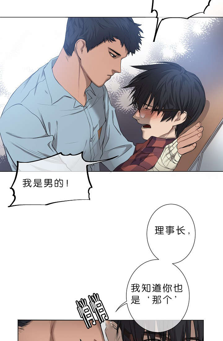 《间谍营救》漫画最新章节第5章：攻势很猛免费下拉式在线观看章节第【17】张图片