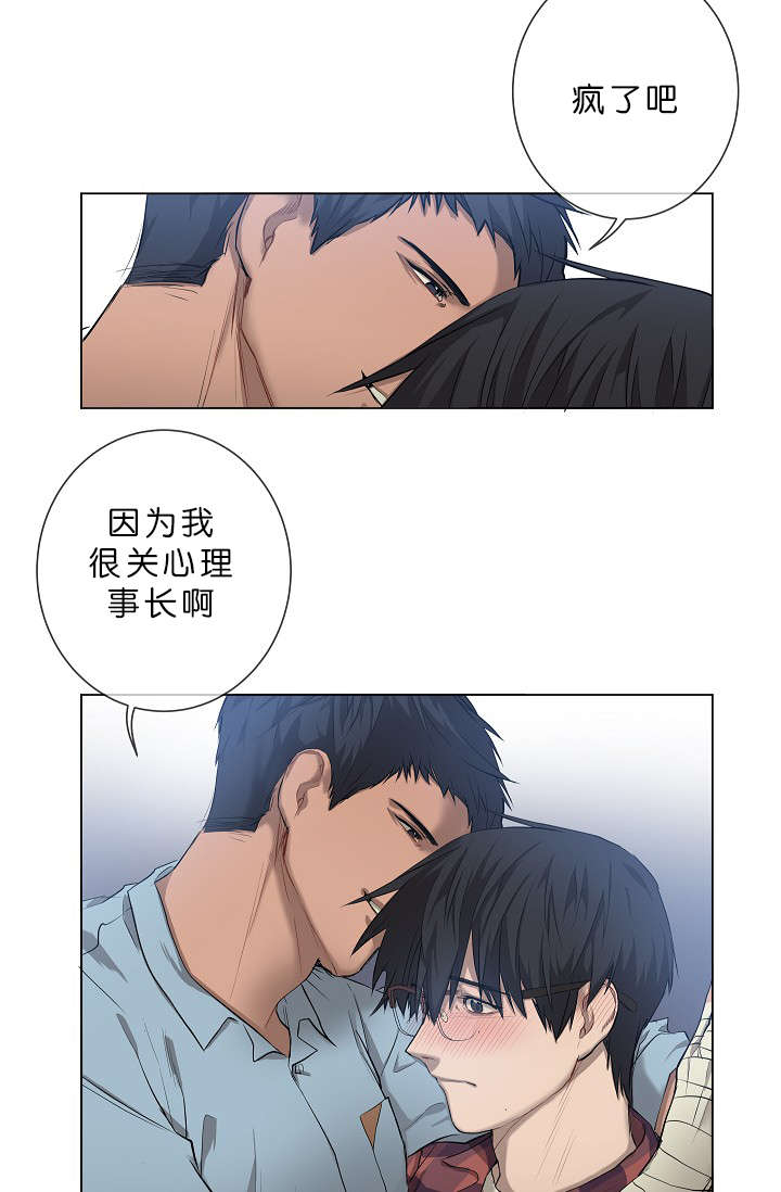 《间谍营救》漫画最新章节第5章：攻势很猛免费下拉式在线观看章节第【19】张图片