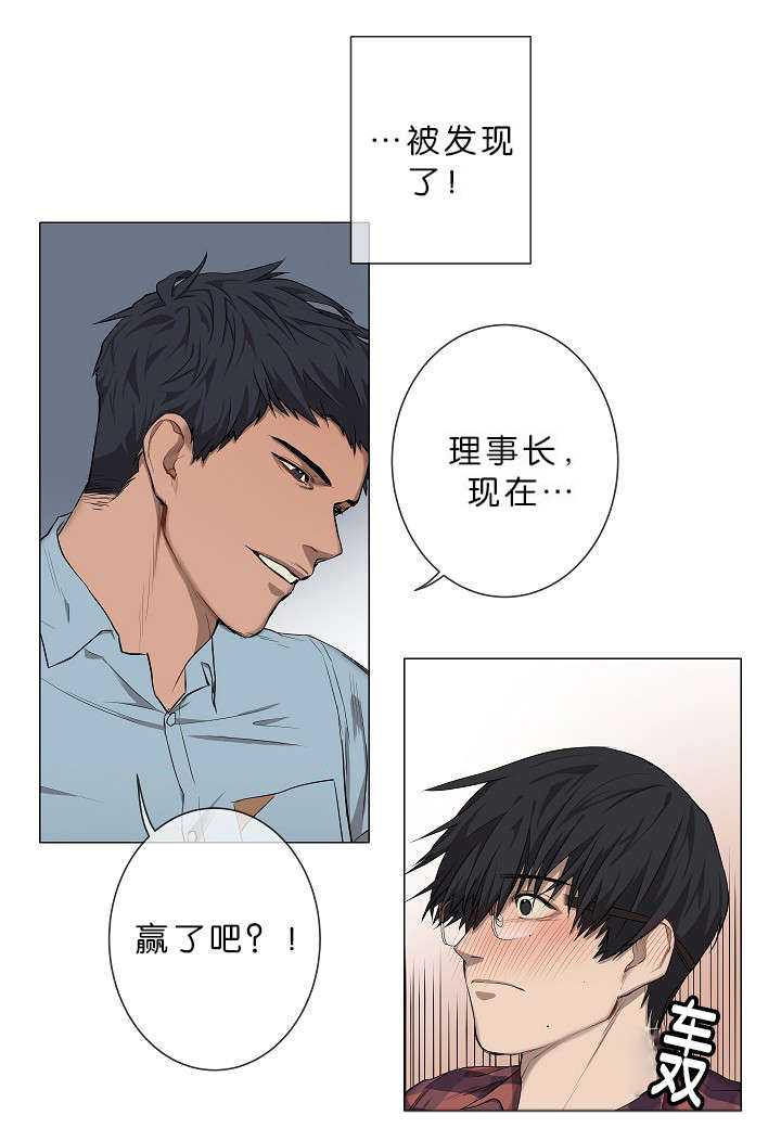 《间谍营救》漫画最新章节第5章：攻势很猛免费下拉式在线观看章节第【13】张图片