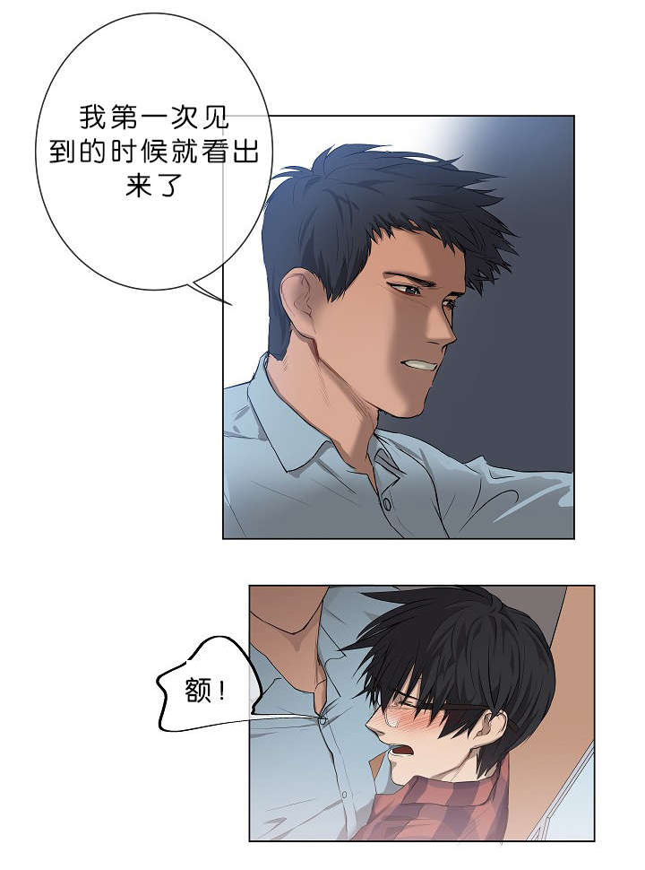 《间谍营救》漫画最新章节第5章：攻势很猛免费下拉式在线观看章节第【14】张图片