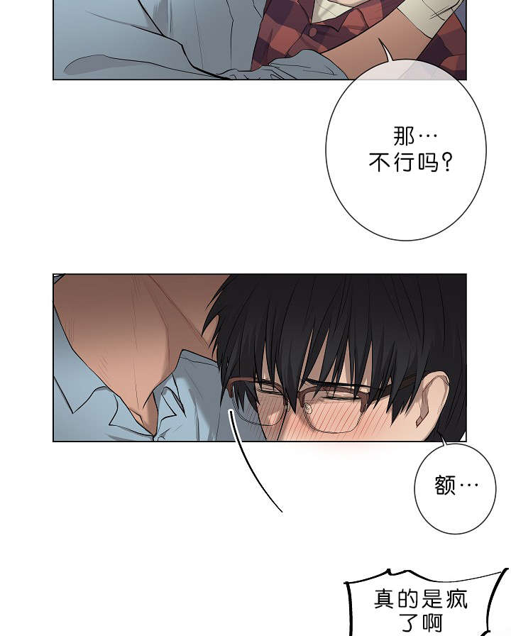 《间谍营救》漫画最新章节第5章：攻势很猛免费下拉式在线观看章节第【18】张图片