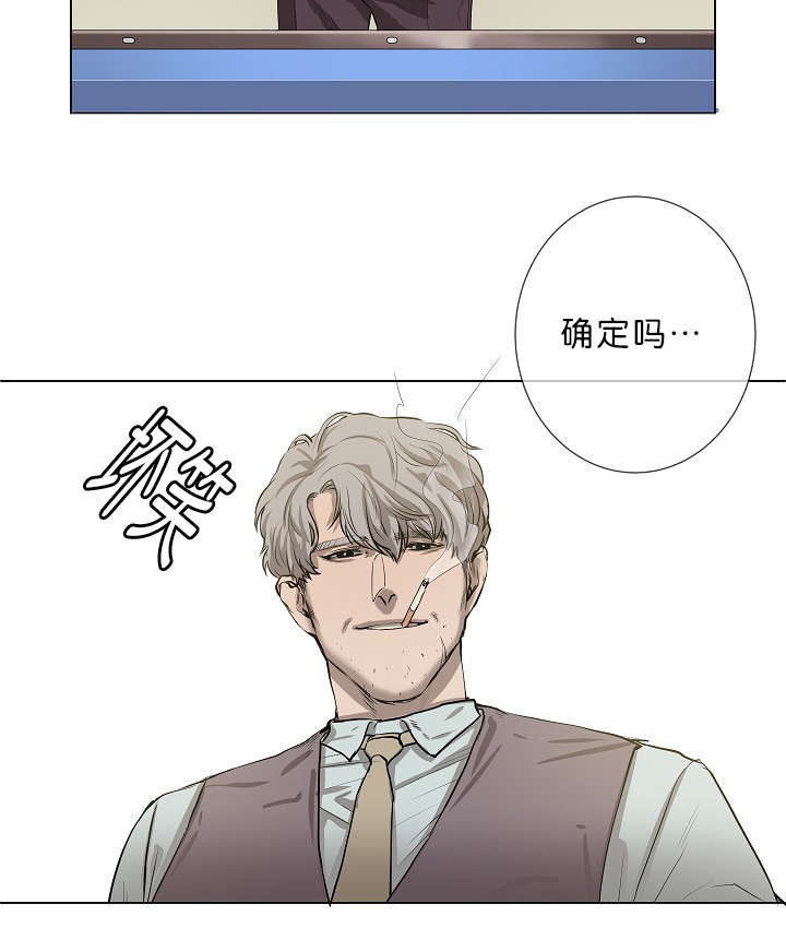 《间谍营救》漫画最新章节第6章：还不是时候免费下拉式在线观看章节第【11】张图片