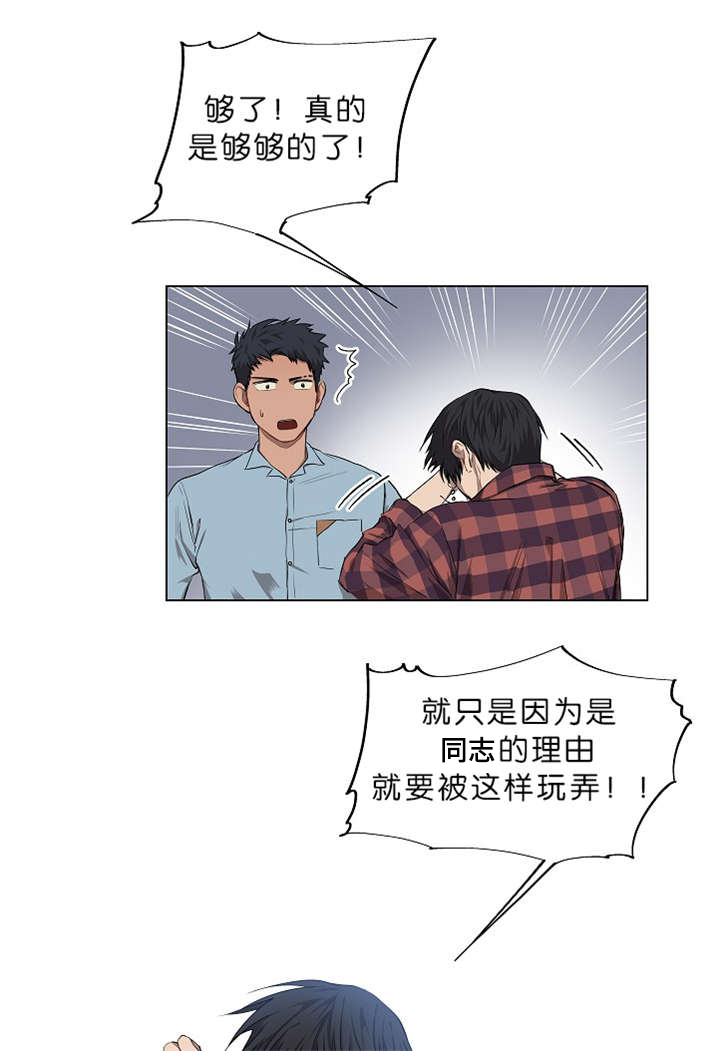 《间谍营救》漫画最新章节第6章：还不是时候免费下拉式在线观看章节第【7】张图片