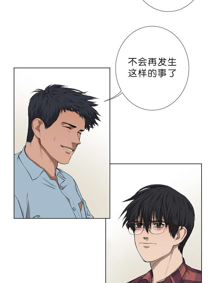 《间谍营救》漫画最新章节第6章：还不是时候免费下拉式在线观看章节第【4】张图片