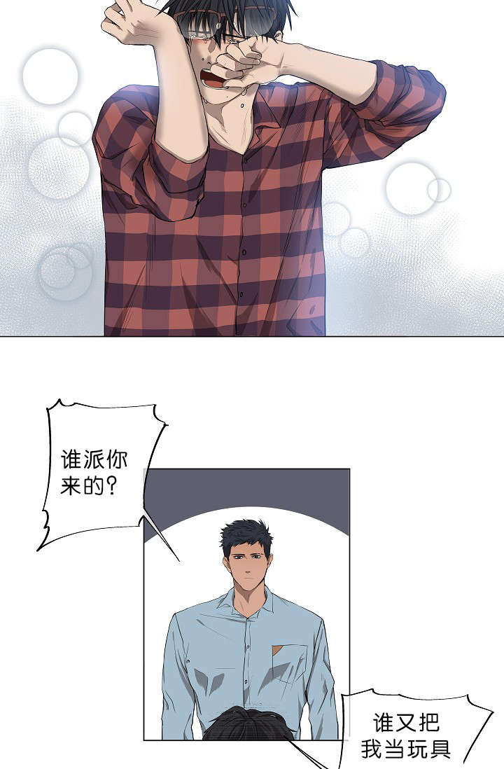 《间谍营救》漫画最新章节第6章：还不是时候免费下拉式在线观看章节第【6】张图片