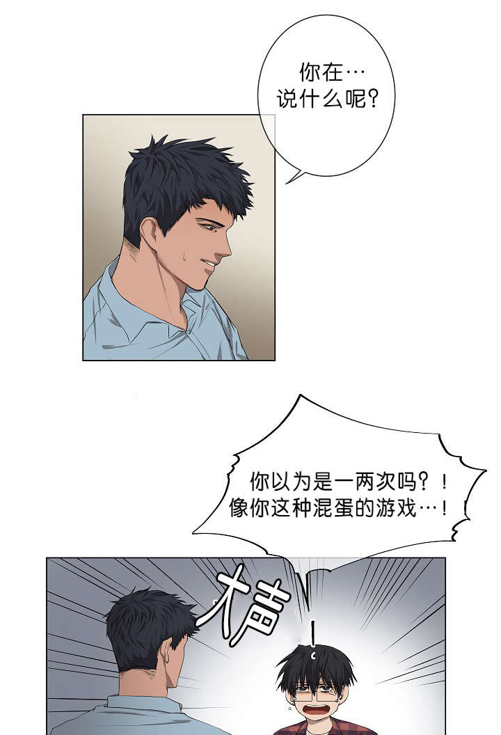 《间谍营救》漫画最新章节第6章：还不是时候免费下拉式在线观看章节第【9】张图片