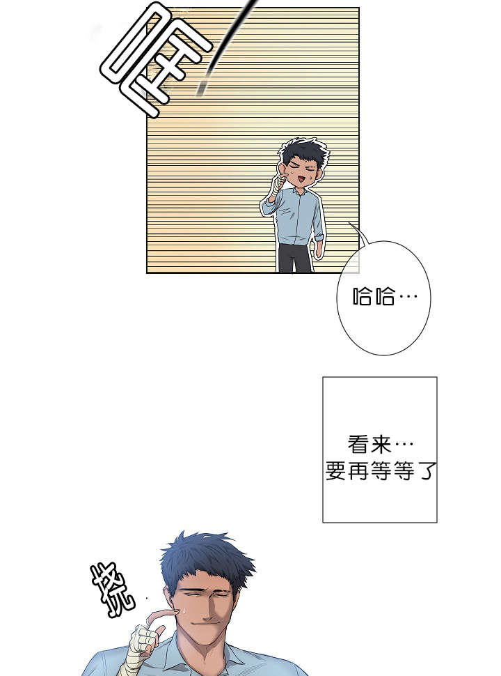 《间谍营救》漫画最新章节第6章：还不是时候免费下拉式在线观看章节第【2】张图片