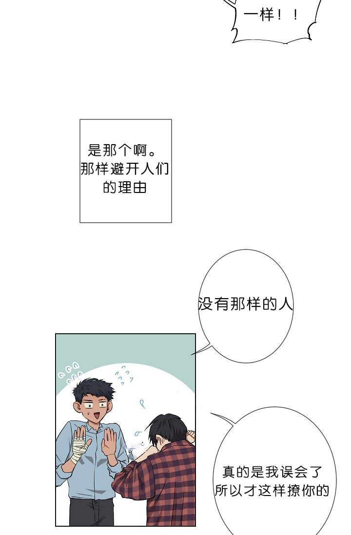 《间谍营救》漫画最新章节第6章：还不是时候免费下拉式在线观看章节第【5】张图片