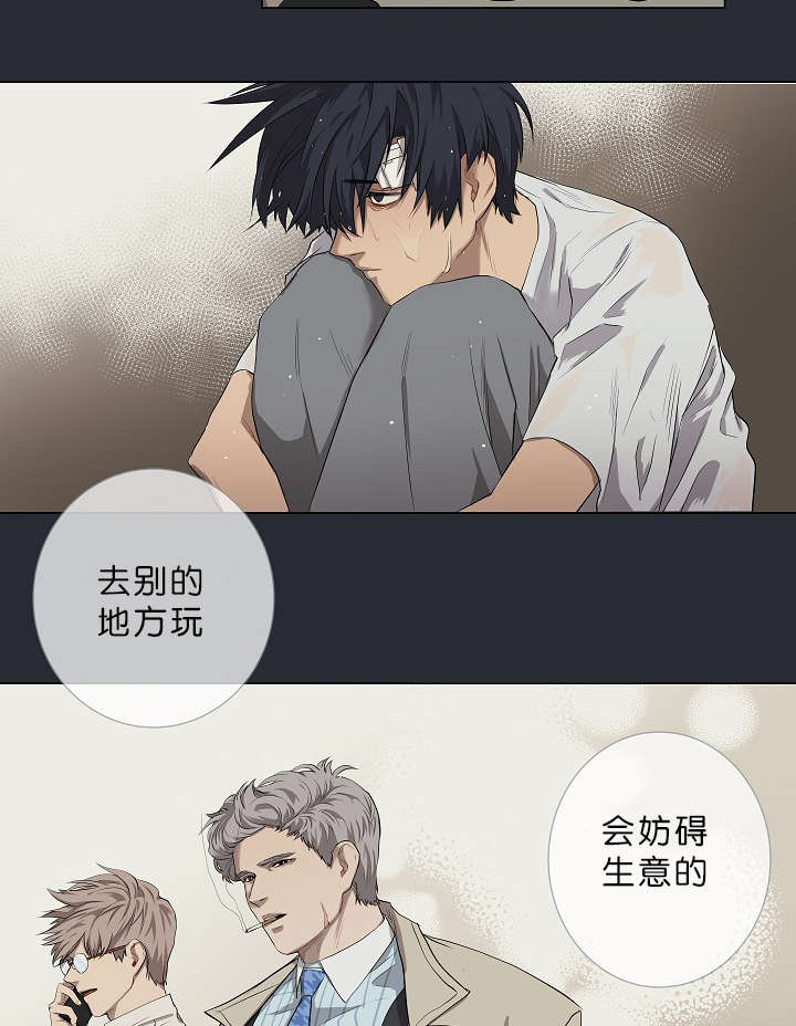 《间谍营救》漫画最新章节第7章：悲惨的过去免费下拉式在线观看章节第【4】张图片