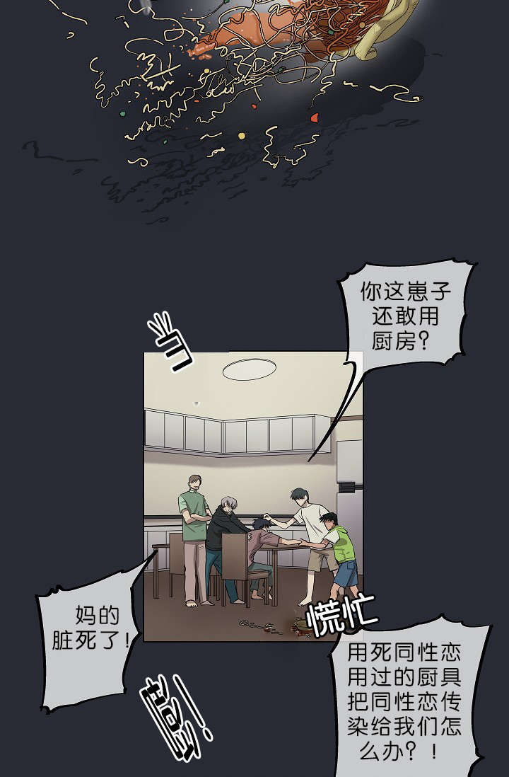 《间谍营救》漫画最新章节第7章：悲惨的过去免费下拉式在线观看章节第【13】张图片