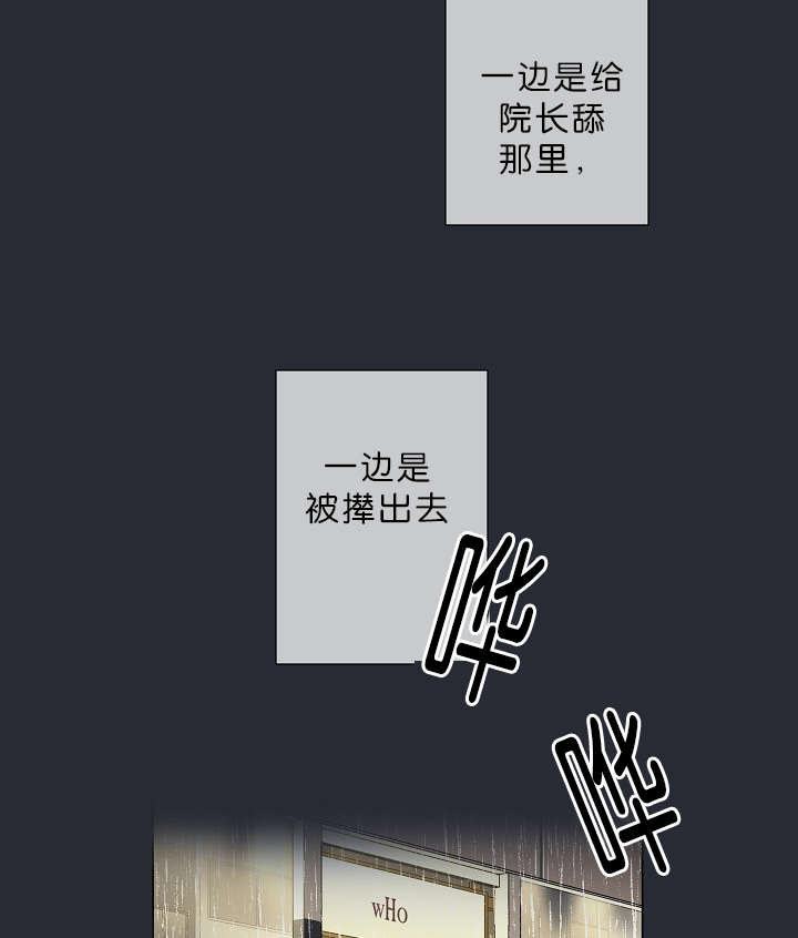 《间谍营救》漫画最新章节第7章：悲惨的过去免费下拉式在线观看章节第【6】张图片