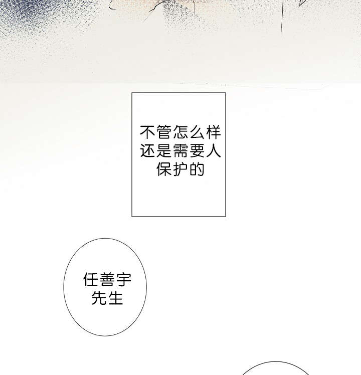 《间谍营救》漫画最新章节第7章：悲惨的过去免费下拉式在线观看章节第【2】张图片