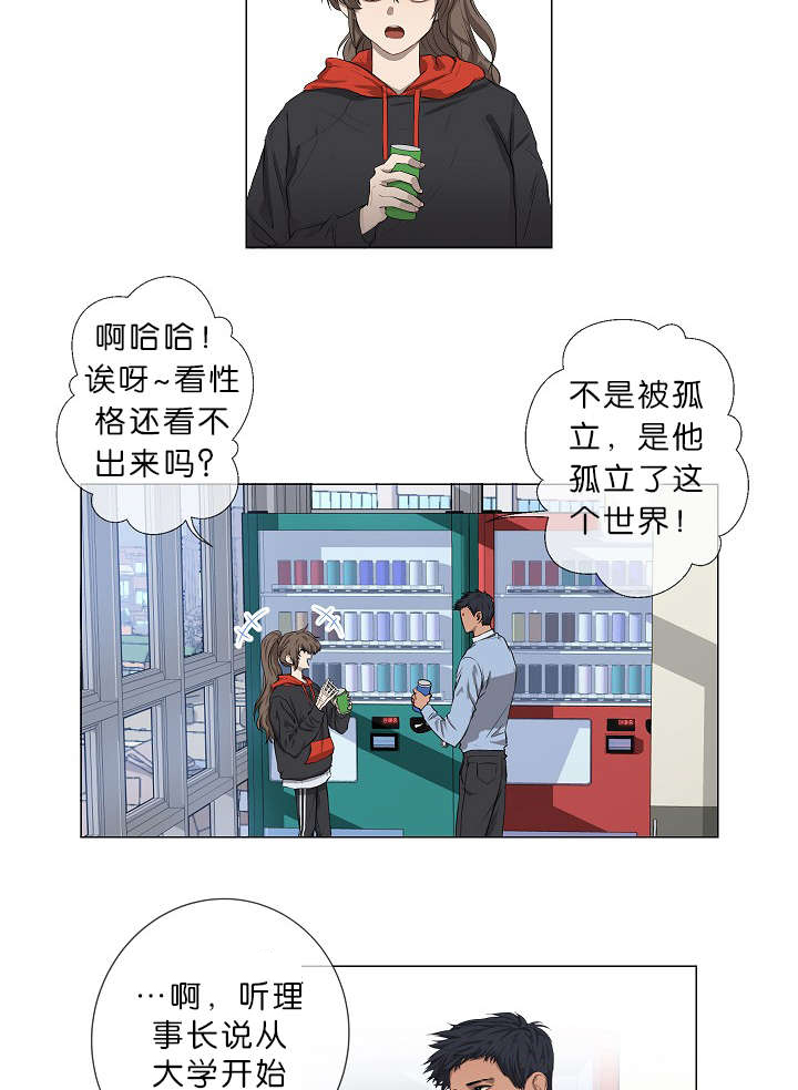 《间谍营救》漫画最新章节第7章：悲惨的过去免费下拉式在线观看章节第【22】张图片