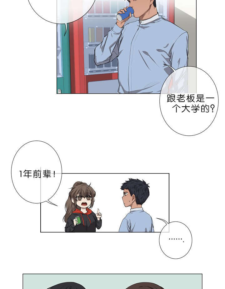 《间谍营救》漫画最新章节第7章：悲惨的过去免费下拉式在线观看章节第【21】张图片