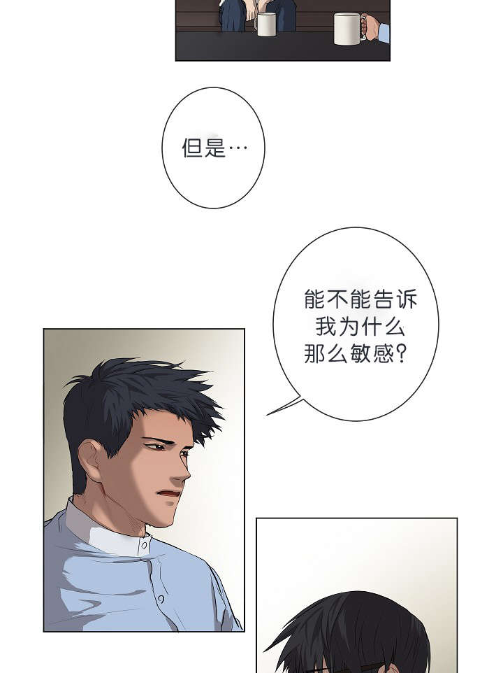 《间谍营救》漫画最新章节第8章：我们聊聊吧免费下拉式在线观看章节第【11】张图片