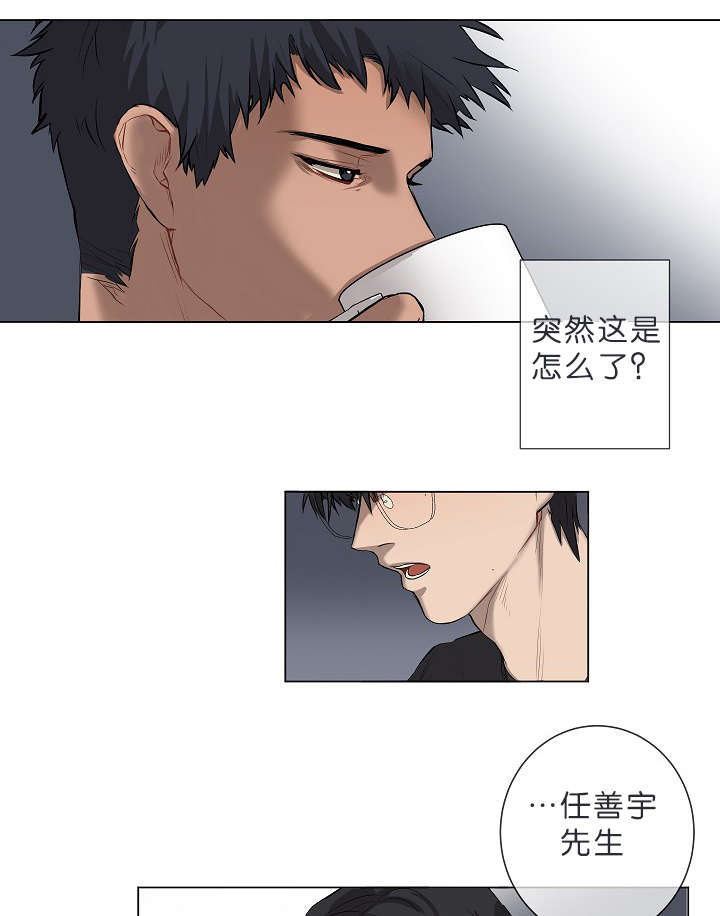 《间谍营救》漫画最新章节第8章：我们聊聊吧免费下拉式在线观看章节第【17】张图片