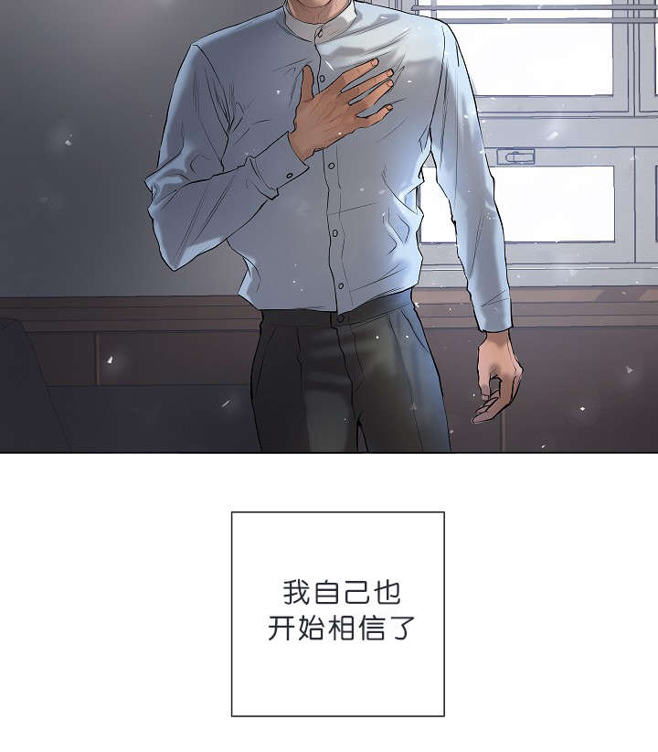 《间谍营救》漫画最新章节第8章：我们聊聊吧免费下拉式在线观看章节第【1】张图片