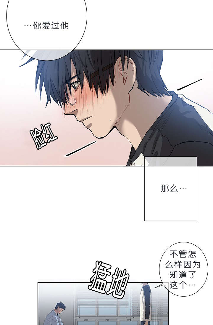 《间谍营救》漫画最新章节第8章：我们聊聊吧免费下拉式在线观看章节第【5】张图片