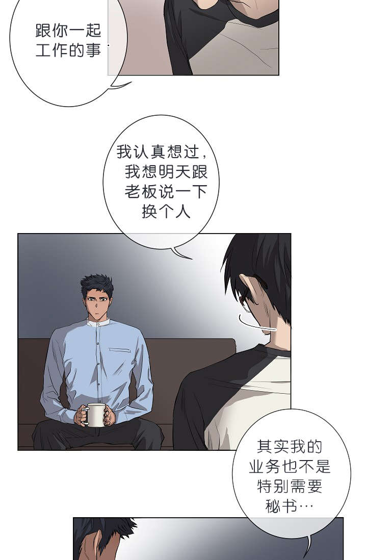 《间谍营救》漫画最新章节第8章：我们聊聊吧免费下拉式在线观看章节第【14】张图片