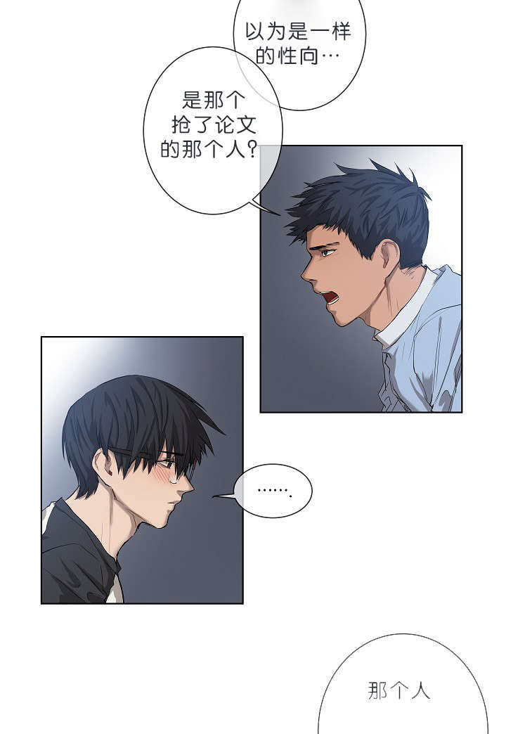 《间谍营救》漫画最新章节第8章：我们聊聊吧免费下拉式在线观看章节第【7】张图片