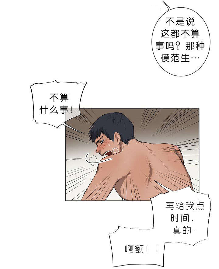 《间谍营救》漫画最新章节第9章：真心免费下拉式在线观看章节第【12】张图片