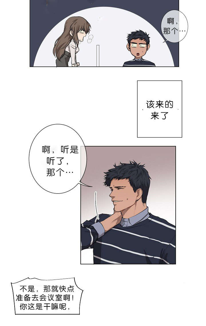 《间谍营救》漫画最新章节第9章：真心免费下拉式在线观看章节第【4】张图片