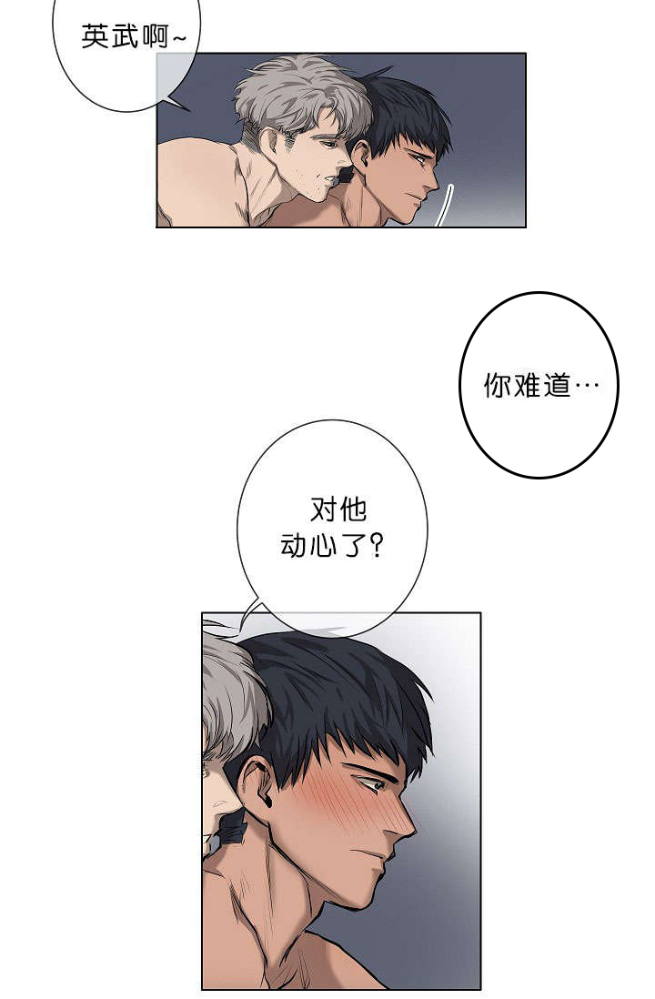 《间谍营救》漫画最新章节第9章：真心免费下拉式在线观看章节第【15】张图片