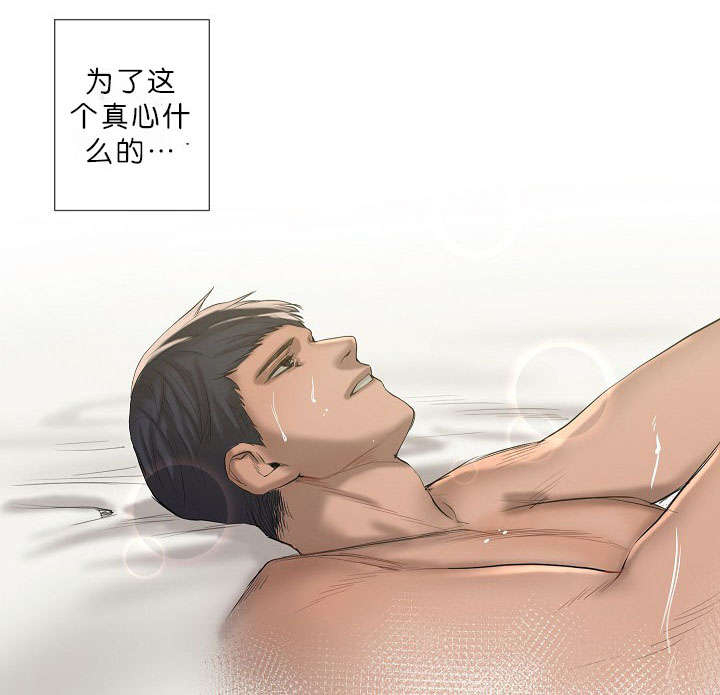 《间谍营救》漫画最新章节第9章：真心免费下拉式在线观看章节第【7】张图片