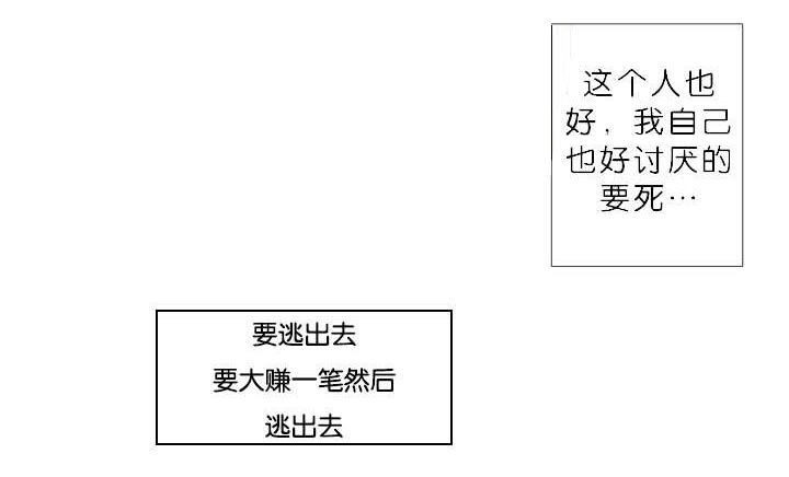 《间谍营救》漫画最新章节第9章：真心免费下拉式在线观看章节第【8】张图片