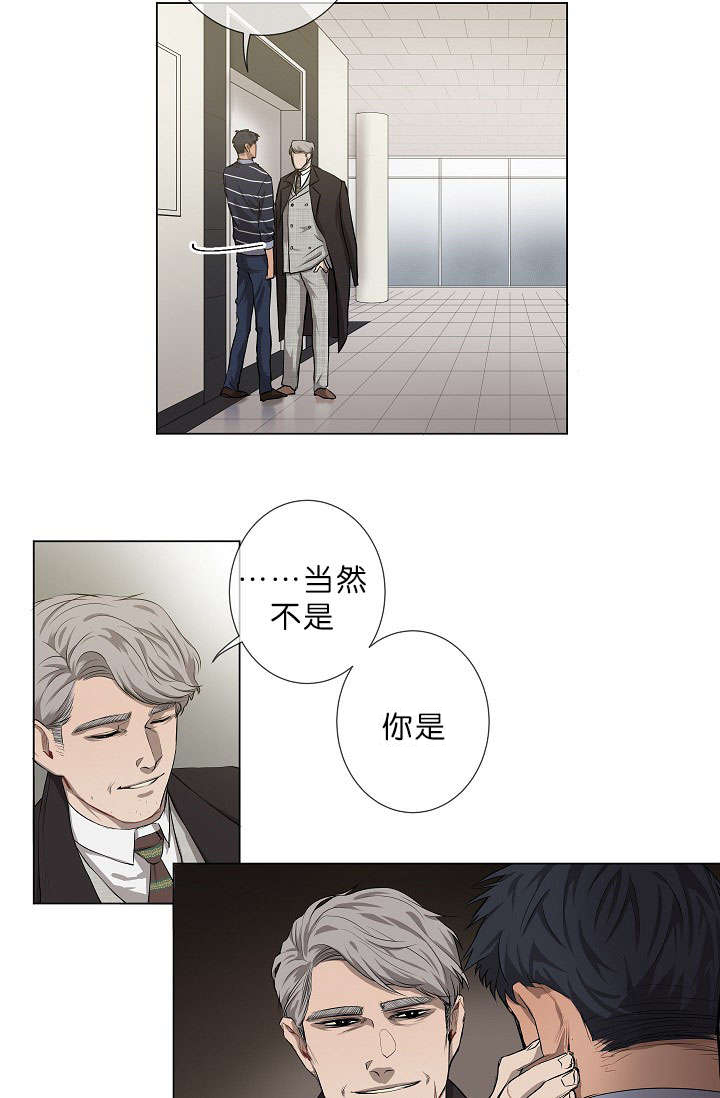 《间谍营救》漫画最新章节第10章：疑心很重免费下拉式在线观看章节第【9】张图片