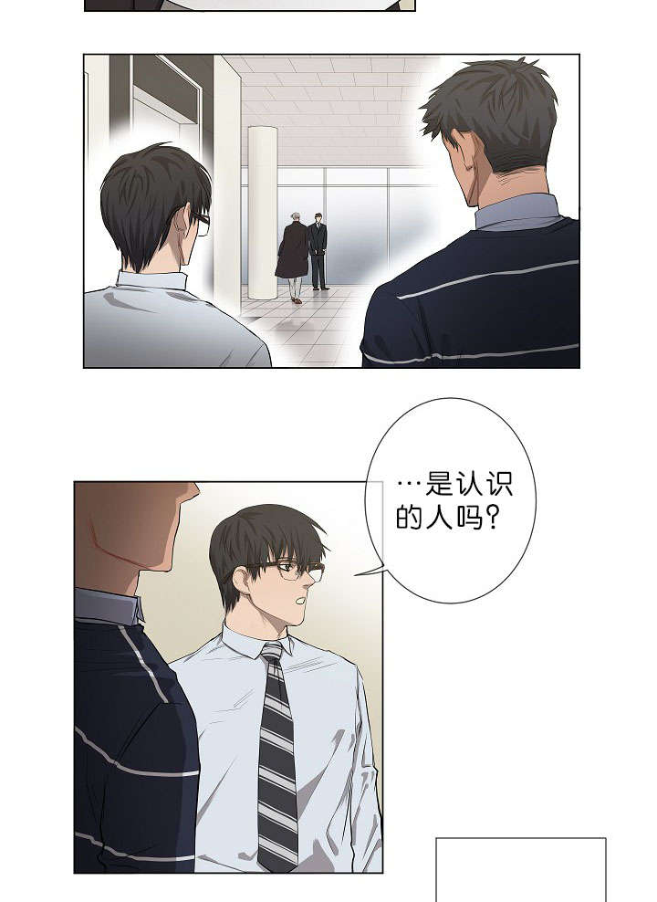 《间谍营救》漫画最新章节第10章：疑心很重免费下拉式在线观看章节第【4】张图片