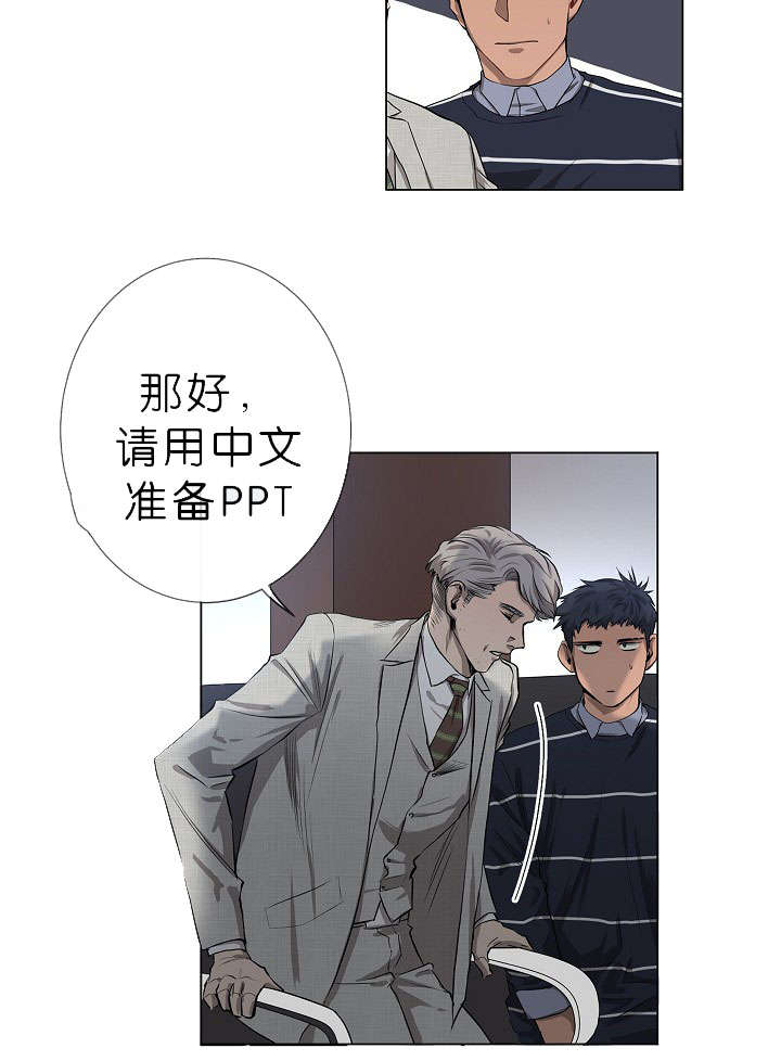 《间谍营救》漫画最新章节第10章：疑心很重免费下拉式在线观看章节第【20】张图片