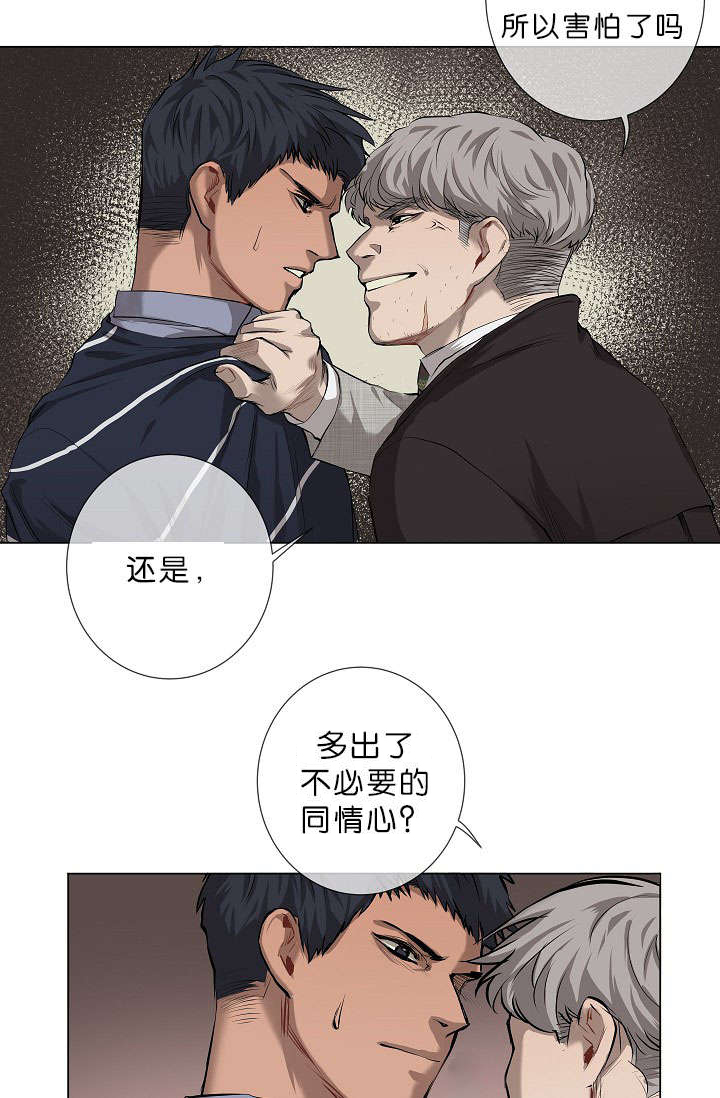 《间谍营救》漫画最新章节第10章：疑心很重免费下拉式在线观看章节第【11】张图片