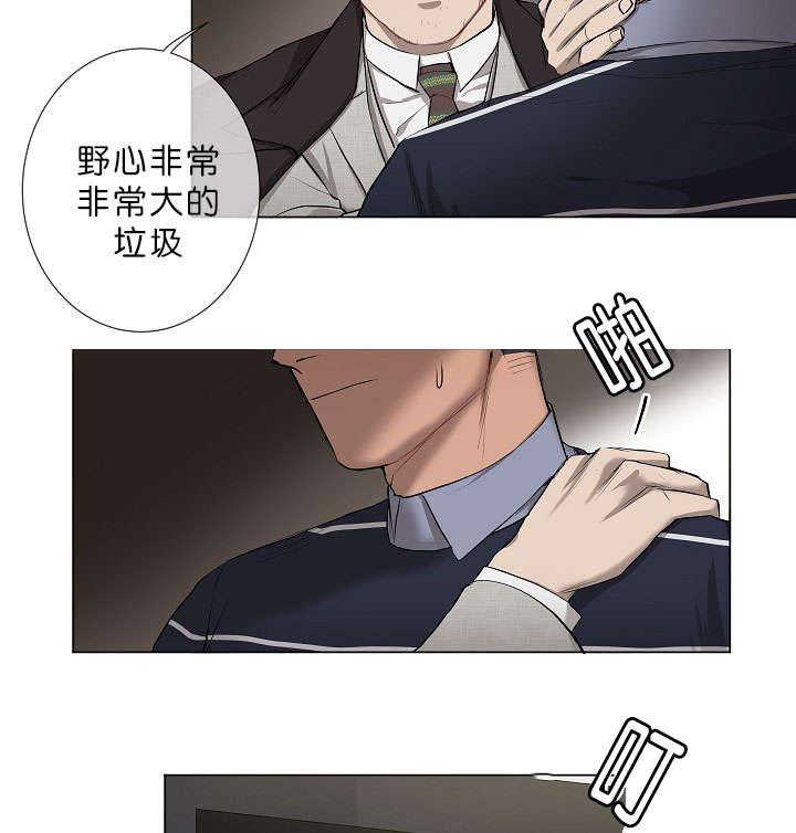 《间谍营救》漫画最新章节第10章：疑心很重免费下拉式在线观看章节第【8】张图片