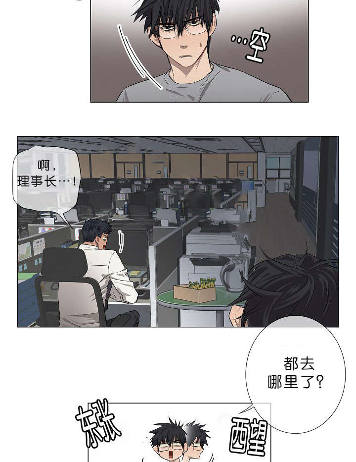 《间谍营救》漫画最新章节第11章：晕倒免费下拉式在线观看章节第【12】张图片