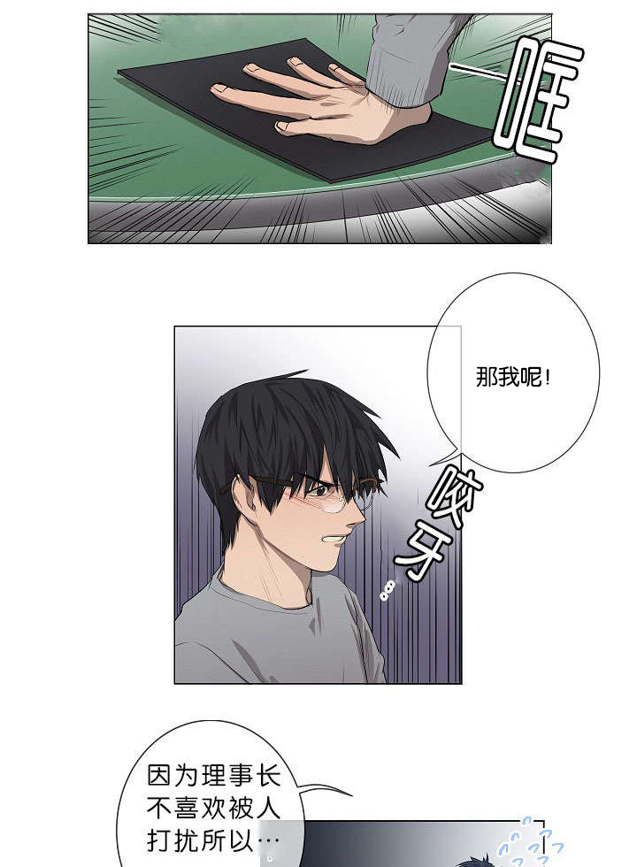 《间谍营救》漫画最新章节第11章：晕倒免费下拉式在线观看章节第【10】张图片