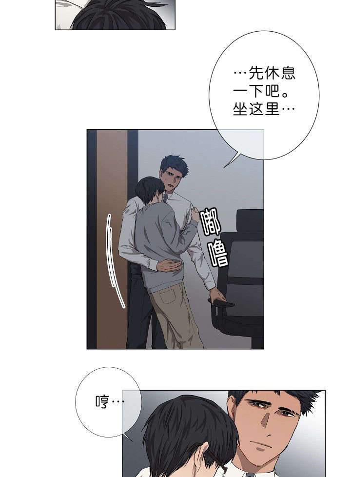 《间谍营救》漫画最新章节第11章：晕倒免费下拉式在线观看章节第【3】张图片