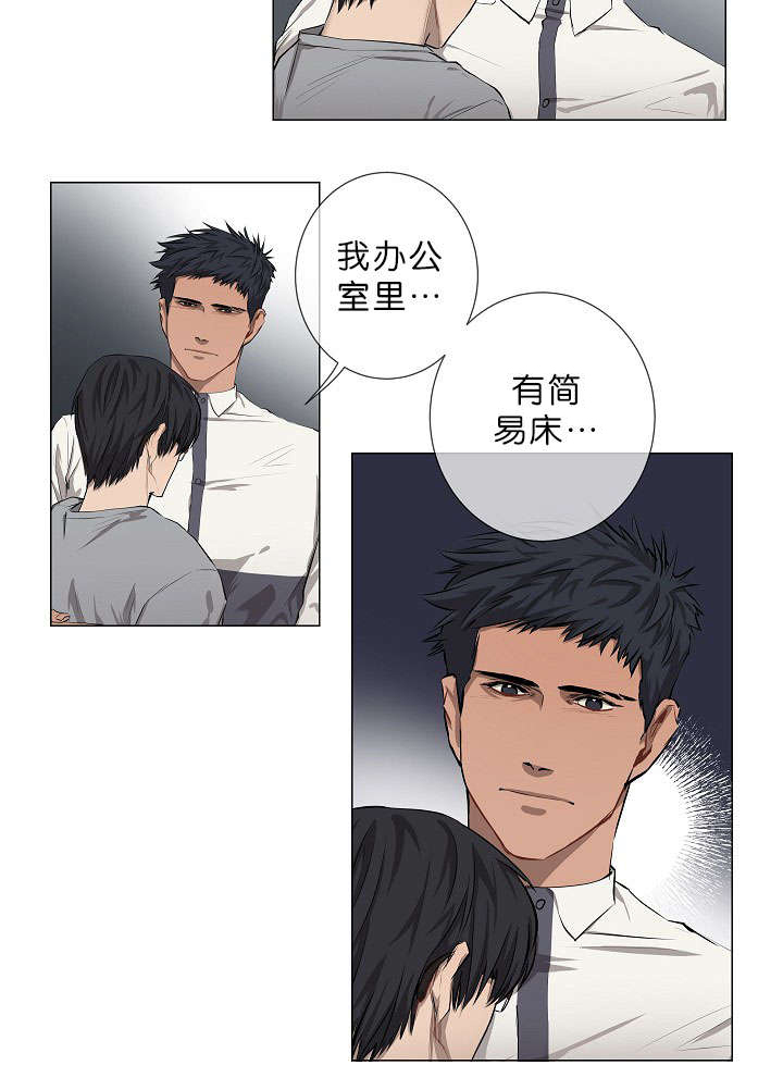 《间谍营救》漫画最新章节第11章：晕倒免费下拉式在线观看章节第【2】张图片