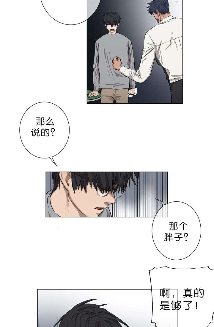 《间谍营救》漫画最新章节第11章：晕倒免费下拉式在线观看章节第【9】张图片