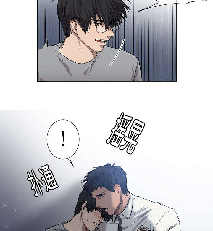 《间谍营救》漫画最新章节第11章：晕倒免费下拉式在线观看章节第【8】张图片