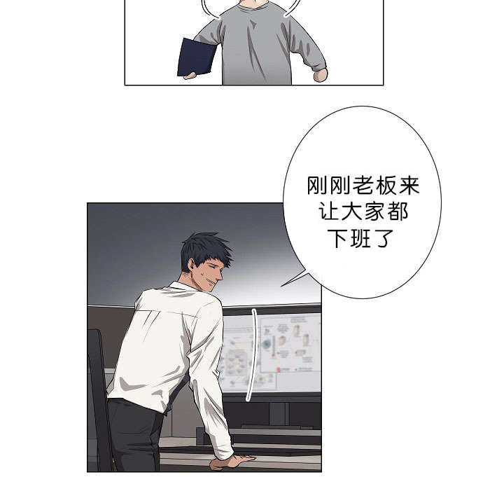 《间谍营救》漫画最新章节第11章：晕倒免费下拉式在线观看章节第【11】张图片