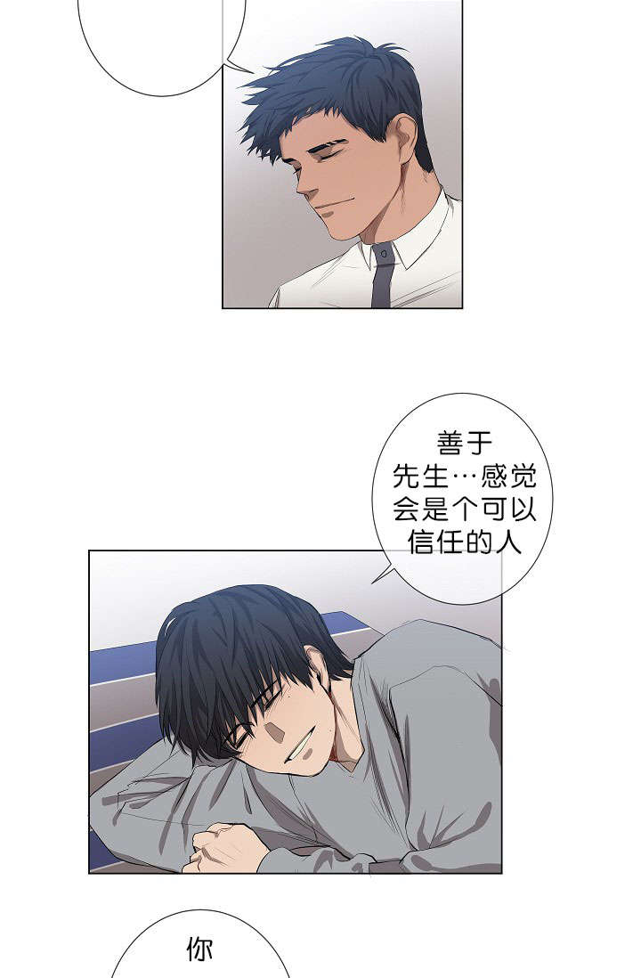 《间谍营救》漫画最新章节第12章：我很荣幸免费下拉式在线观看章节第【11】张图片