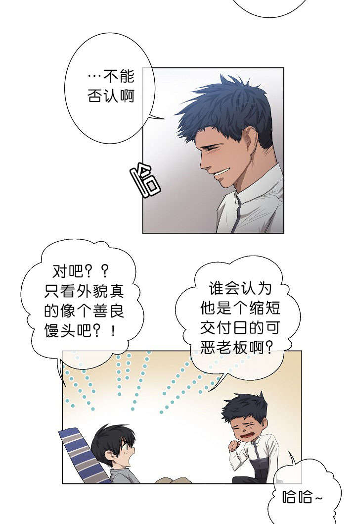 《间谍营救》漫画最新章节第12章：我很荣幸免费下拉式在线观看章节第【14】张图片