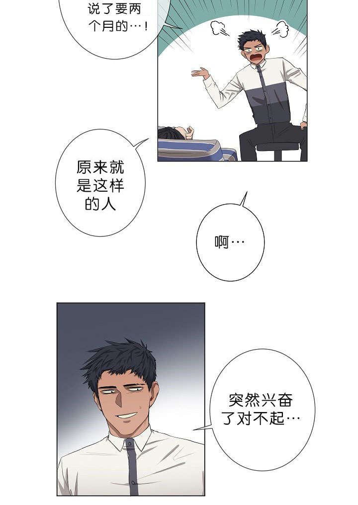 《间谍营救》漫画最新章节第12章：我很荣幸免费下拉式在线观看章节第【21】张图片