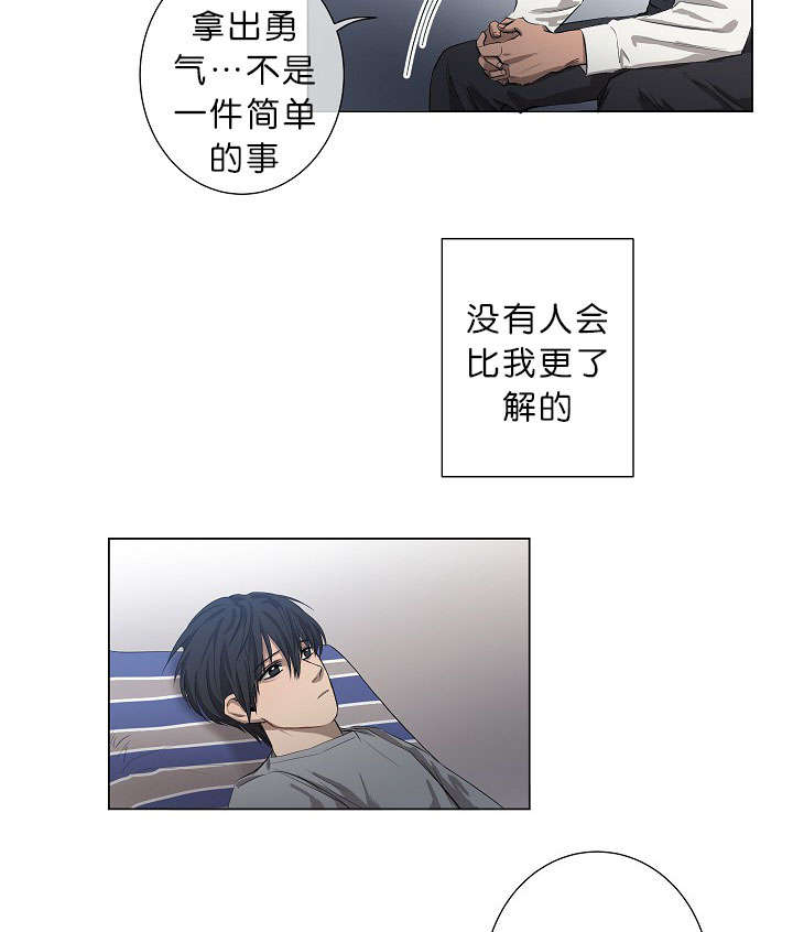 《间谍营救》漫画最新章节第12章：我很荣幸免费下拉式在线观看章节第【16】张图片