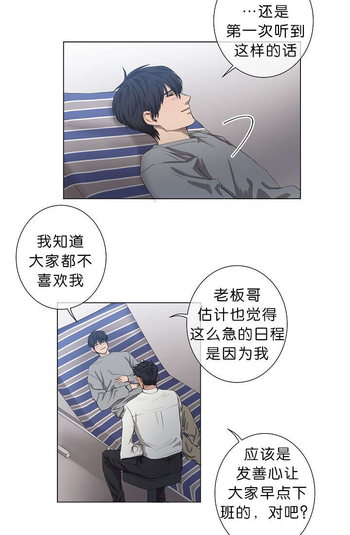 《间谍营救》漫画最新章节第12章：我很荣幸免费下拉式在线观看章节第【15】张图片