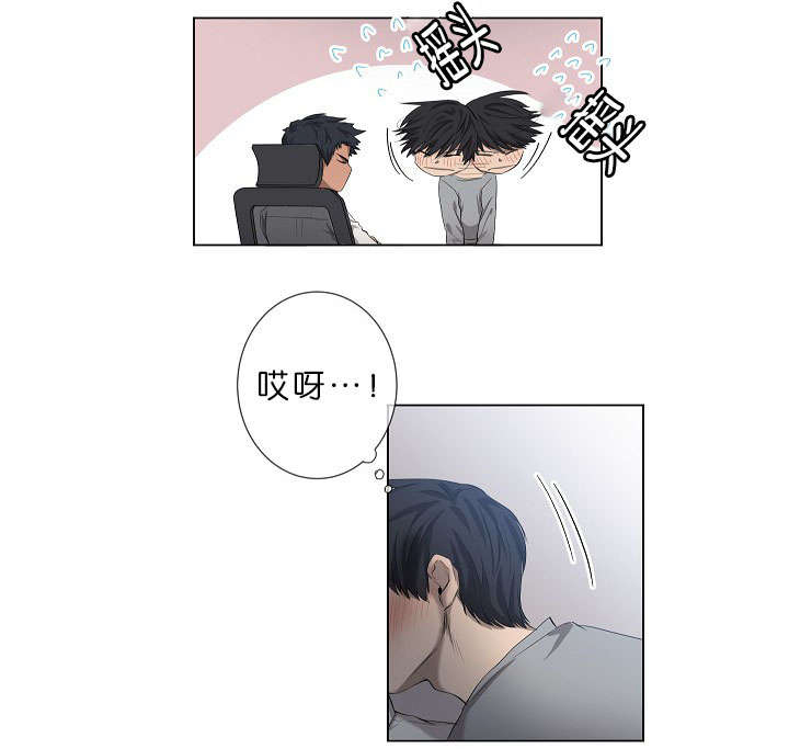 《间谍营救》漫画最新章节第13章：亲上了免费下拉式在线观看章节第【12】张图片