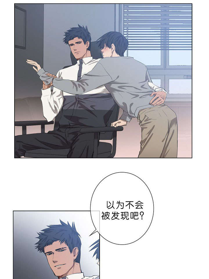 《间谍营救》漫画最新章节第13章：亲上了免费下拉式在线观看章节第【9】张图片