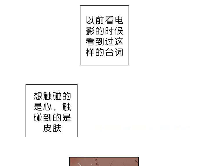 《间谍营救》漫画最新章节第13章：亲上了免费下拉式在线观看章节第【4】张图片