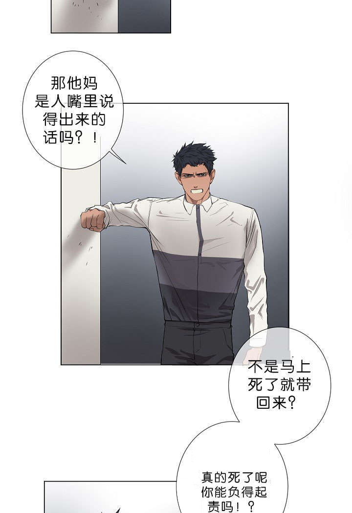 《间谍营救》漫画最新章节第14章：老板的为人免费下拉式在线观看章节第【7】张图片